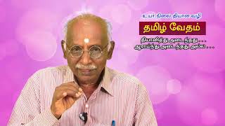 தமிழ் வேதம் Q\u0026A- 29 தமிழ் வேத கடவுள் god by Madhavaaaaaa Gopal +91 98427 07112