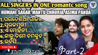 ALL SINGERS IN ONE ROMANTIC SONGS ।। HUMANE SAGAR, MANTU CHHURIA AND ASEEMA PANADA ।। #NEWODIASONG20