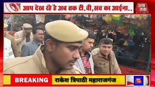 abtaktv @गुरु गोरक्षनाथ मंदिर में खिचड़ी चढ़ाकर पूजन करते जिलाधिकारी और पुलिस अधीक्षक वही मंदिर पर