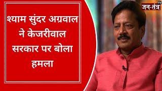 Mayor Shyam Sundar Aggarwal On Kejriwal | Ghazipur Dumping Yard Fire | Delhi MCD Election 2022