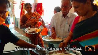 శ్రీ రామ తారక ఆంధ్ర ఆశ్రమం లో నిత్య అన్నదానం Sri Ramataraka Andhra Ashramam Nitya Annadanam