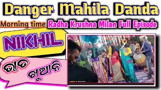 DANGER MAHILA DANDA NRUTYA #NiKhil Bhat Khuani Upalakhye #mursundhi.bmpur..