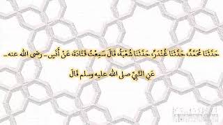 1214 عن النبي إذا كان في الصلاة فإنه يناجي ربه ‏‏‏‏‏‏فلا يبزقن بين يديه ولا عن يمينه ‏‏‏‏‏‏ولكن عن ص