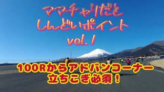 今年もママチャリで富士を走ってきましたよ！#ママチャリGP #富士