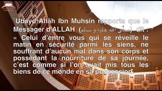 UMT - Sermon du vendredi 06 01 2017 - Remercier ALLAH pour ses bienfaits