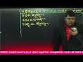 ಸಾಮಾನ್ಯ ಜ್ಞಾನ ಮಹತ್ವದ ಪ್ರಶ್ನೆಗಳು imp questions pdo vao u0026 psi dhareppa sir vidyakashi