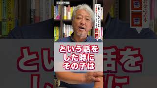 なんとなく生きるな！人生の生き方が変わる10歳の少年のはなし（字幕あり）#shorts #お金の専門学校