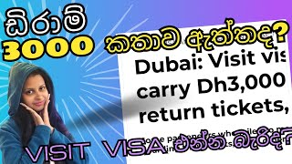 ඩුබායි විසිට් වීසා අලුත්ම නීතිය|dubai visit visa| new update| how to find job in dubai|Sinhala