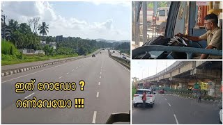 NH 544 വടക്കഞ്ചേരി - മണ്ണുത്തി , കിടിലൻ 6 വരി നാഷണൽ ഹൈവേ#video #nationalhighway#highway #nhai