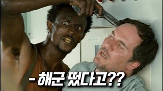 미국인을 납치한 소말리아 해적들의 최후