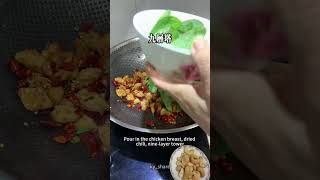 🍛🔥 媽媽牌宮保雞丁 Kung Pao Chicken 🌶️