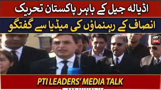 🔴LIVE | PTI Leaders' news conference outside Adiala Jail | ARY News LIVE
