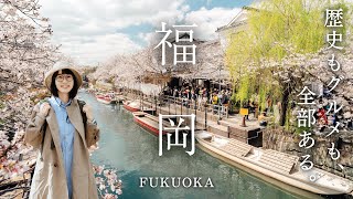 A Perfect 3-Day Trip in Fukuoka – Food, Culture & Hidden Gems of Japan