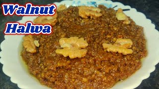 వాల్నట్ హల్వా | Yummy healthy  halwa | How to make walnut halwa in telugu