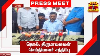 🔴LIVE : தொல். திருமாவளவன் செய்தியாளர் சந்திப்பு | TholThirumavalavan