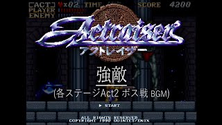 [SFC] アクトレイザー - 強敵 (各ステージAct2 ボス戦 BGM)