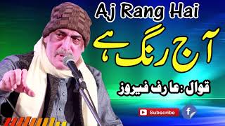New Kalam 2022 - Aaj Rang Hai Re Maa - Arif Feroz Qawwal 2022 - Audio Qawwali