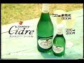 suntory サントリーシードル cidre キリッとはじめる、りんごのワイン。