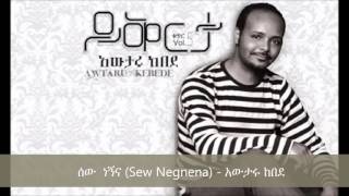 Sew Negnena (ሰው ፡ ነኝና) - Awtaru Kebede