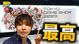 【TGS2023】4年ぶりに最大規模で開催された「東京ゲームショウ」が最高でした！