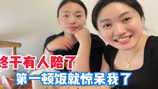 若渔花300点外卖，陈姐远赴1200公里的来陪伴，却说美食是猪饲料