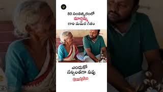 ఒక్క పాట పాడిలి అంటే వయస్సు కీ సంబంధం లేదు....#song #bible #christ #superwoman #vizag #jesus #telugu