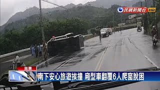 天雨路滑車禍 廂型車挨撞打滑側翻－民視新聞