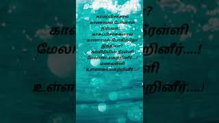 சமுதாய கவிதை/நிலவளம் கவிதை/social quote/Nature gift - சதாவிஜய் கவிதை #4