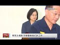 【完整公開】live 蔡英文視察 刑事警察局打詐工作