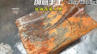 原来锈迹斑斑的废弃铁锹也能制作出实用的工具，真是太厉害了