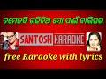 Tame Jadi Gadhi Dia (Free Karaoke with Lyrics..)