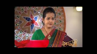 Surujmukhi - সুৰুযমূখী | 17th February 2025 || promo