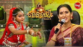 ଏତେ ଛୋଟ ବୟସରେ କେମିତି ଏମିତି କରିପାରୁଛ  ?? Debadasi - Audition - Sidharth TV