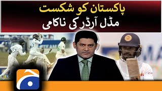 Score - Defeat to Pakistan - middle order failure - Yahya Hussaini - Geo News