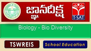 T-SAT || TSWREIS - GnaanaDeeksha - Season - 2 || Biology - Bio Diversity || 6th to 10th Class