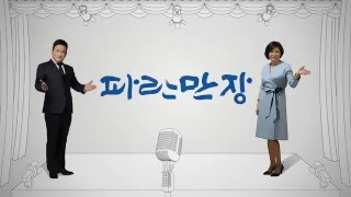 [EBS 스페셜 프로젝트] '파란만장'이 여러분을 응원합니다!