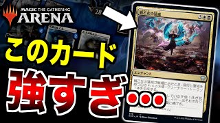 【MTGアリーナ】このカード強すぎるでしょ…。このエンチャントが着地した天使デッキがエグ過ぎる！！【視聴者対戦会】