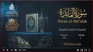 Quran: 5. Surah Al-Ma'idah /Saad Al-Ghamdi / Read version / : English translation