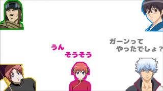 【銀魂文字起こし】夜兎族の反抗期はリアルでも凄まじかったｗ