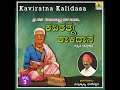 kaviratna kalidasa vol. 3