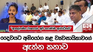 දෛවයට අභියෝග කළ ව්‍යවසායිකාවගේ ඇත්ත කතාව - ''ආකල්පමය වශයෙන් අපි හැමෝම ආබාධිතයි''