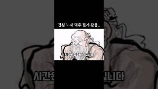 새해 꼭 명심 해야할 노자 명언