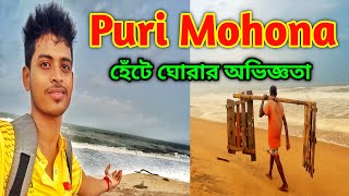 হেঁটে পুরী মোহনার ঘোড়ার অভিজ্ঞতা || Puri Mohana Tour 2023 || Puri Mohana View Point || Puri Tour