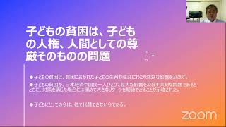 機能的財政論へ㉚　子どもの貧困を断つ責任　2021年4月12日