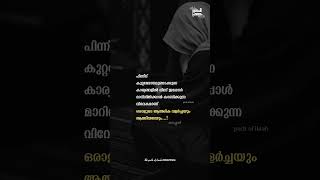 തെറ്റും ശരിയും തിരിച്ചറിയാൻ ഉള്ള വിവേകം ഉണ്ടാവണം