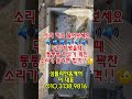 유리문수리의 정석🛠 강화유리문 수리는 이렇게 해야합니다 심플라인 이대표 010.3138.9816 강화도어수리 강화유리도어 용인강화도어수리 플로어힌지교체