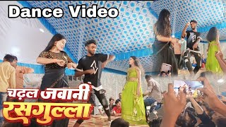 #Dance Video | चढ़ल जवानी रसगुल्ला | #Neelkamal Singh | Chadal Jawani Rasgulla | New Bhojpuri Song