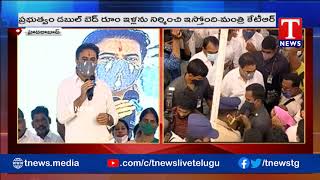 వ‌నస్థ‌లిపురంలో డ‌బుల్ బెడ్రూం ఇండ్లు ప్రారంభం | Minister KTR Inaugurated Double Bedroom Houses