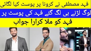 Fahad Mustafa Got Bad Comments From Public on a post
