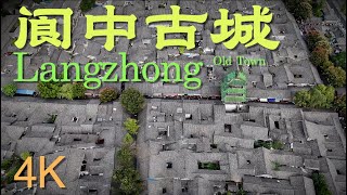 4K 四川【阆中古城】中国四大保存最完整的古城之一||Langzhong Old Town|| 治愈·自然·放松·散步·清心 ||